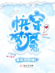 快穿梦魇txt
