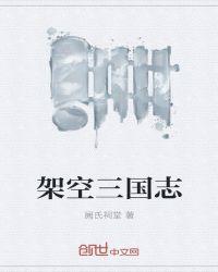 三国志空地可以干嘛