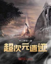 dnf次元遗迹在哪