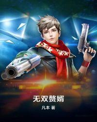 无双赘婿免费阅读完整版无双赘婿第1605章