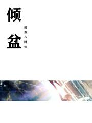 倾盆的雨下了一整夜