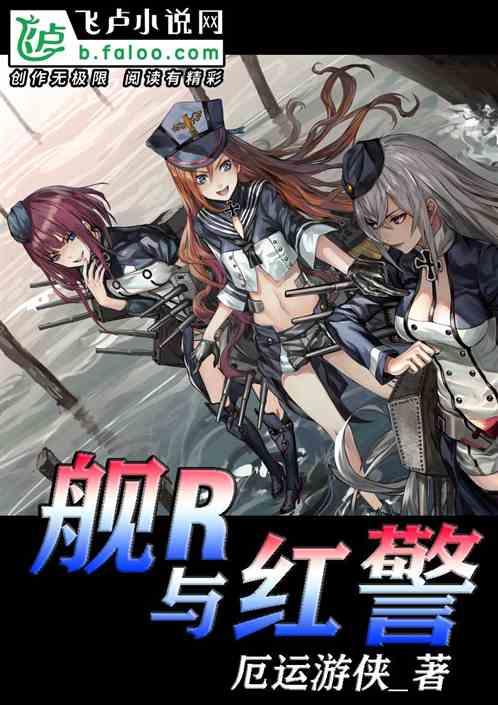 红警海军舰艇详解
