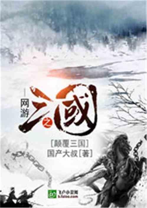 变态游戏三国