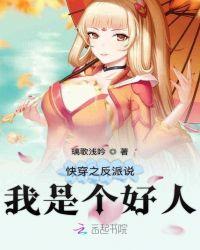 快穿之反派是个大好人