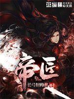 帝匠汝瓷价格