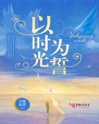 以时光为主题的名字