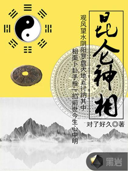 匈奴的昆仑神是什么