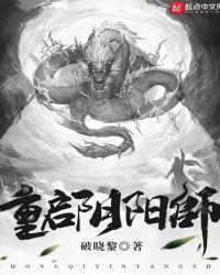 阴阳师重置式神
