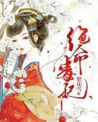 化身绝命毒妃