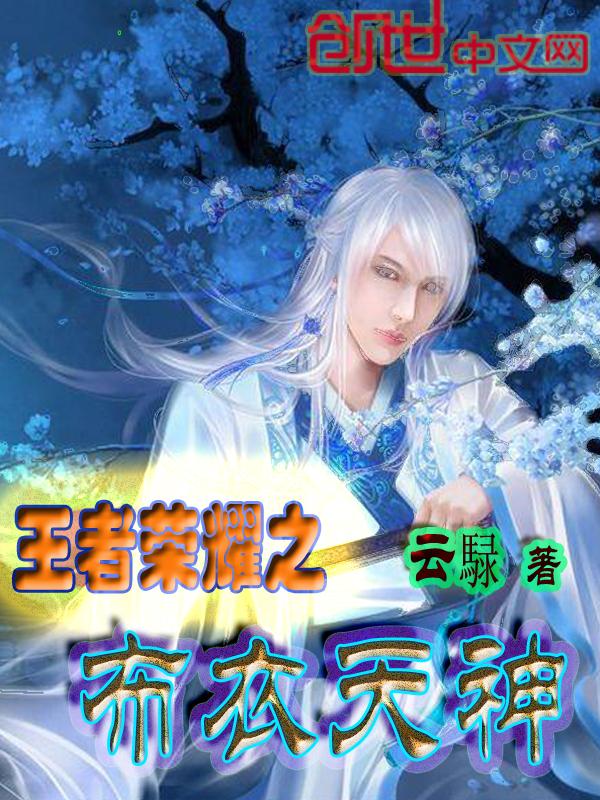 王者荣耀四大天神