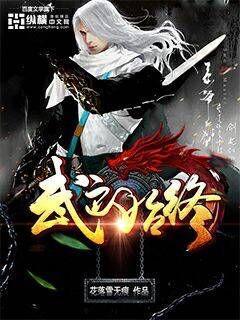 武之无极
