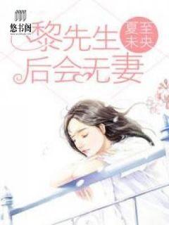 顾瑾昀黎晏书