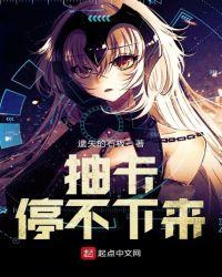 抽卡停不下来起点