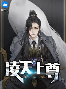 凌天林若初txt