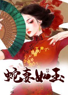 白静柳龙庭txt