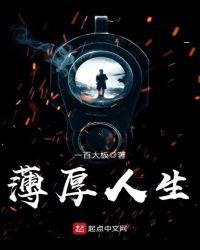 薄厚的薄