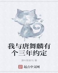 唐舞麟与唐三相见