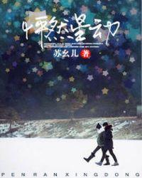 怦然心动20岁第2季
