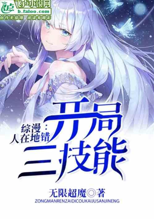 开局三技能又名