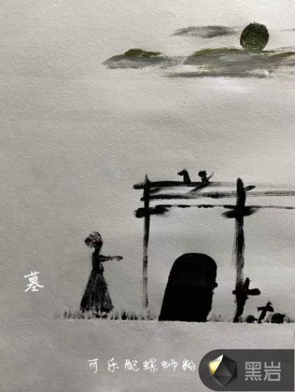 墓碑