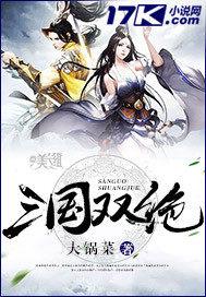 三国双武将