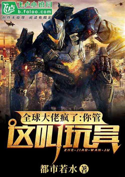 全球大佬疯了