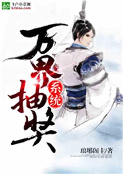 漫威万界抽奖系统