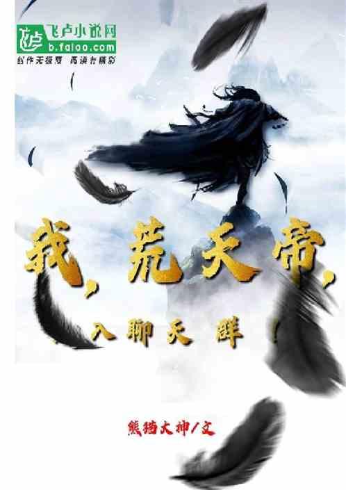 加入聊天群! 有声熊猫大神