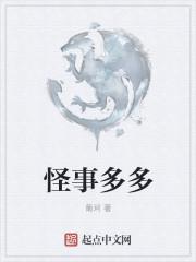 怪事多多狗舔女孩插图无码