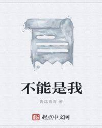 总有人要当废物为什么不能是我