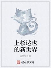 上杉达也和国见比吕