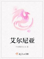 艾尔尼亚英语