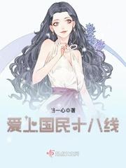 霸道总裁爱上十八线女星