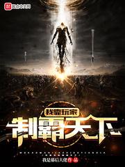 我靠被动智霸天下