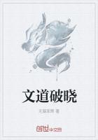 像破晓一样的文