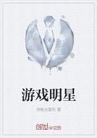 游戏明星大乱斗里怎么样才会有彩球