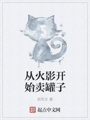开局交易宇宙战舰