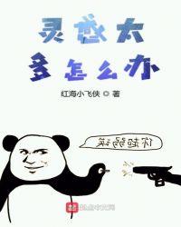 做视频没有灵感怎么办