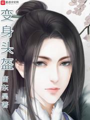假面骑士戴头盔变身