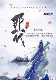 锐刻几代比较好