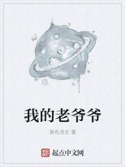 我的老爷爷是解放后的解放军