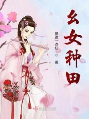 穿越女种田文
