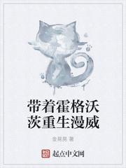 重生霍格沃茨的推荐