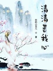 心起清清