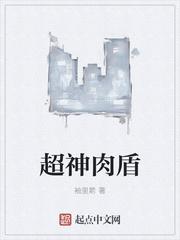 超神重肉改版