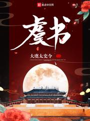 虞书欣初舞台