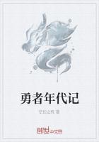 勇者寅员表