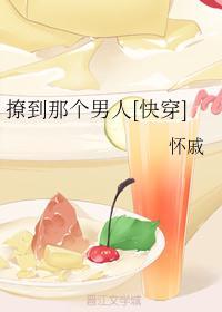 撩到那个前男友剧透