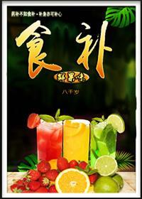 睡补不如阴阳互补