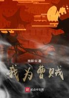 我乃曹贼的梗